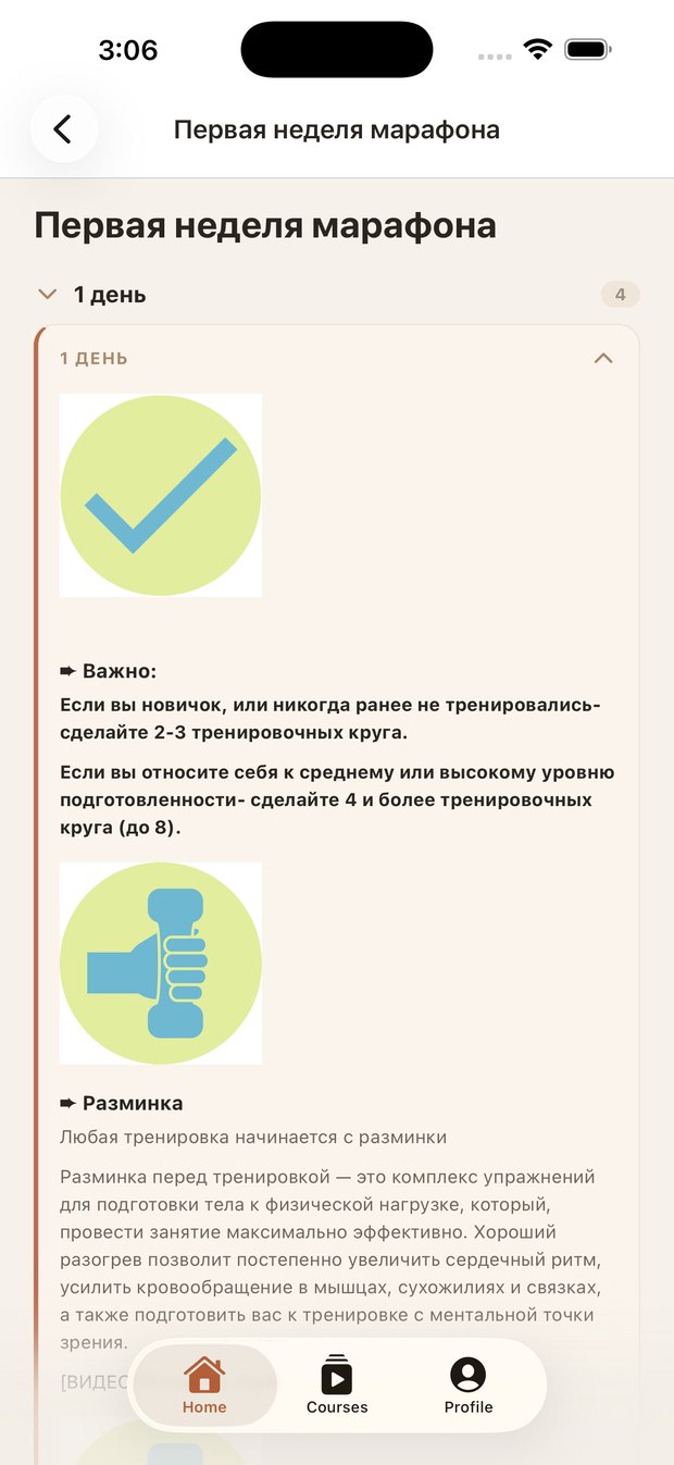 A lesson shown with its written instructions